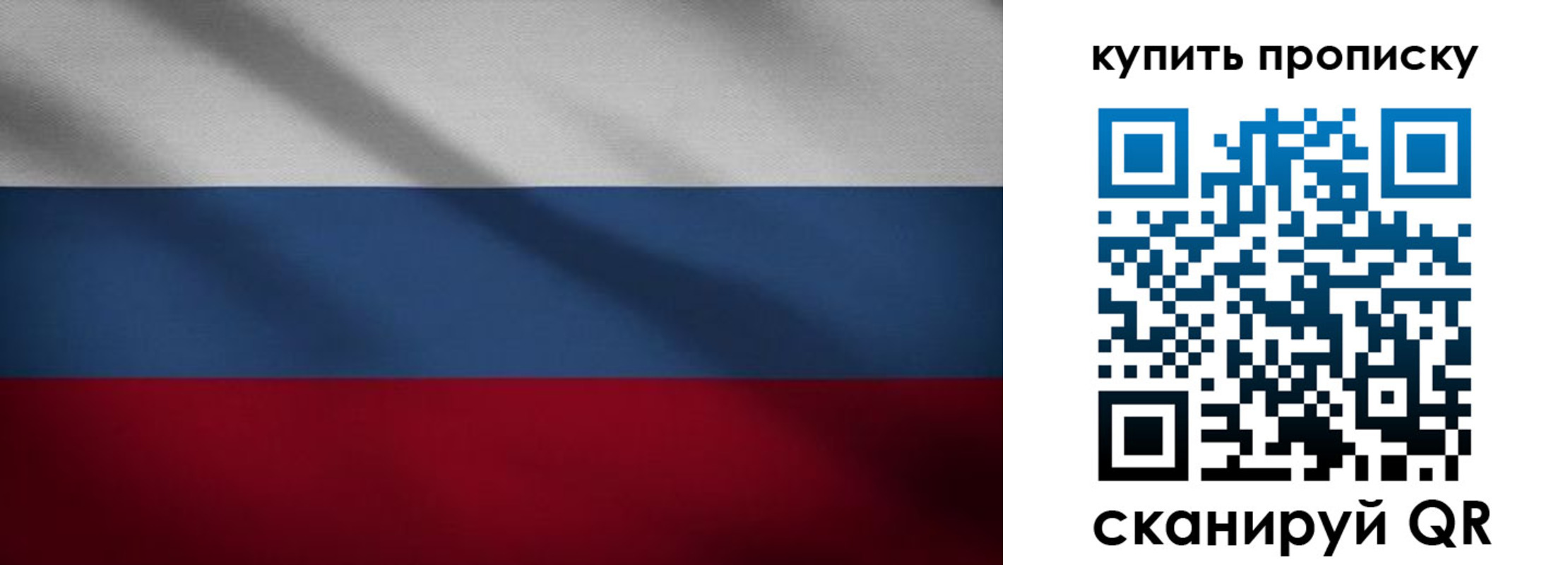 прописка ребенка в Иркутске