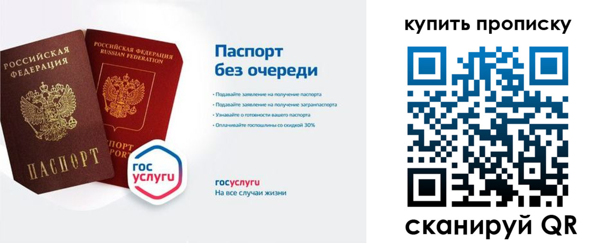 прописка для работы в Иркутске