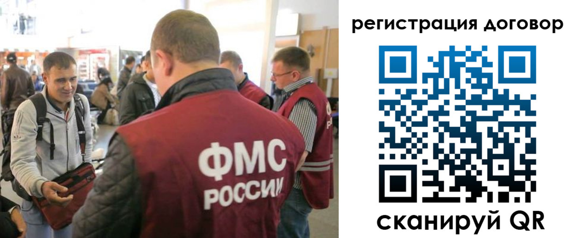 прописка в Иркутске