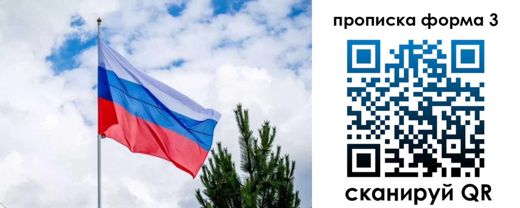 временная регистрация надежно в Иркутске