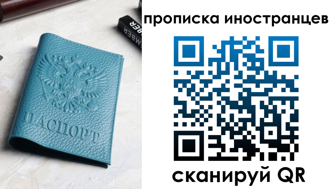 временная регистрация надежно в Иркутске